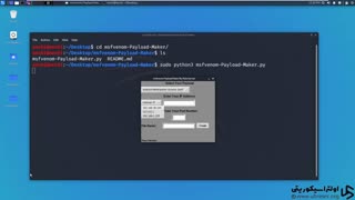 آموزش ساخت payload و shell