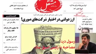 مافیای دارو در ایران