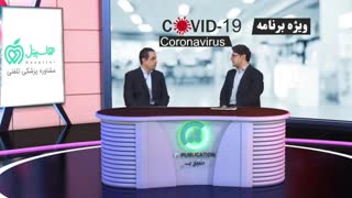 مراقبتهای ویژه در بیماران کرونا