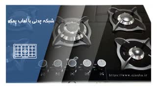 خرید گاز صفحه ای ارزان