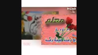 تشکر از مقام معلم توسط دانش آموزان