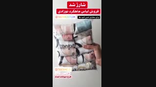 فروش لباس ماهگرد نوزاد