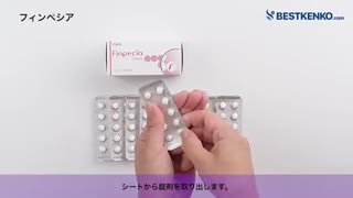 フィンペシア通販　フィナステリド最安値と購入方法｜育毛剤／AGA治療薬