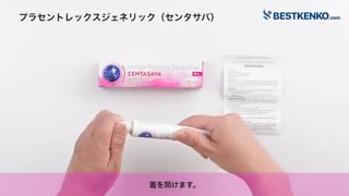 ヒトプラセンタジェル通販　プラセントレックスジェネリック｜センタサバジェル／若返り