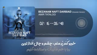 Amir Tataloo_Bezanam Naft Dar Biad -Karaoke