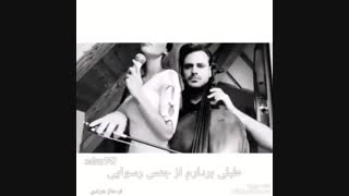 دلم می خواهد