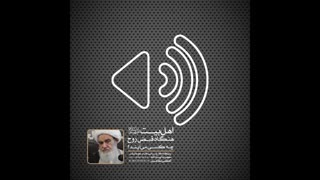 اهل بیت هنگام قبض روح چه کسی می آیند؟(آیت الله العظمی مظاهری)