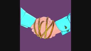 عقدی که نمیشه بهمش زد