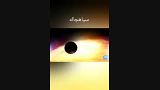 تولد و مرگ ستاره‌ها