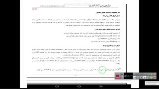 جلسه دوم سیستم