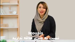 تعارف کردن به فرانسوی