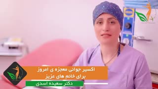 درمان خشکی واژن با کربوکسی تراپی