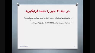 بازار کار مدیریت فرایند