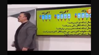 ریاضی کنکور به سبک استاد منتظری و حل تست زیر 30 ثانیه