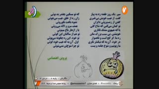 نگارش پایه 8 - درس 7 _ 16 اردیبهشت 99 آموزشگاه ایران من