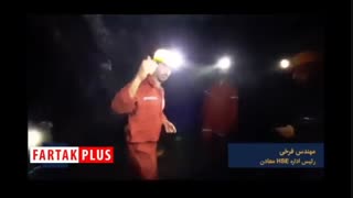 در عمق 290 متری معدن منگنز قم چه می‌گذرد؟