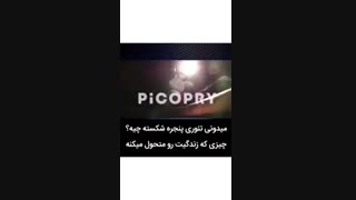 تِئوری پنجره شکسته