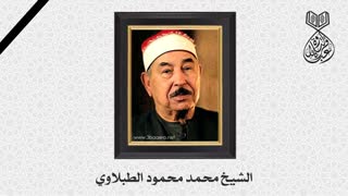 اولین تلاوت شیخ محمود طبلاوى درجامع الأزهر الشریف عام 1978 بعد از وفات الشیخ مصطفى اسماعیل!
