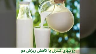 روشهای اولیه کنترل یا کاهش ریزش مو