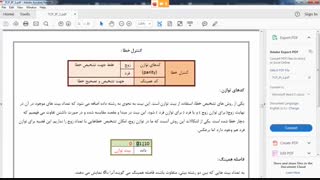 جلسه سوم tcp/ip