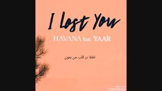 آهنگ I lost you از Havana ft.Yaar با زیرنویس فارسی(ترجمه/I lost you/Havana/زیرنویس فارسی)