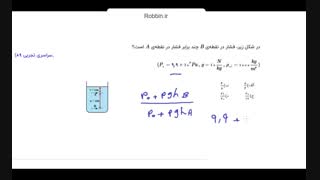 ویدیوجمع بندی فیزیک/مسائل فشار