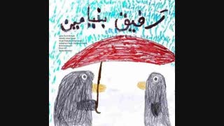 آهنگ جدید بنیامین بهادری رفیق