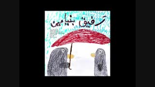 دانلود آهنگ بنیامین بهادری رفیق