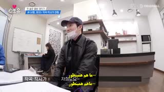 قسمت چهارم از فصل سوم برنامه Heart for you با حضور سوهو همراه با زیرنویس فارسی