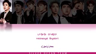 EXO (엑소) - bad dream (Color Coded Lyrics Per/Rom/Han) ویدیو لیریک آهنگ bad dreamاکسو