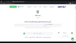 دامنه چیست؟