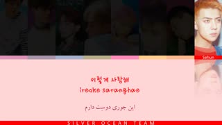 EXO (엑소) - what u do? (Color Coded Lyrics Per/Rom/Han) ویدیو لیریک اهنگ وات یو دو؟ اکسو