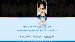 EXO (엑소) - sweet lies (Color Coded Lyrics Per/Rom/Han) ویدیو لیریک اهنگ سوییت لایز اکسو