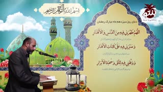 دعای روز سیزدهم ماه مبارک رمضان