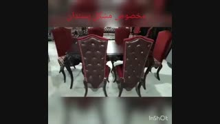 میز مبل راحتی