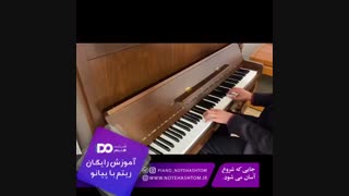 آموزش ریتم جلسه 4