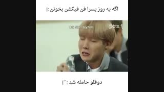 اگ بی تی اس فیکشن بخونهXD