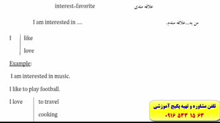 آموزش مکالمه زبان انگلیسی ازپایه تا پیشرفته- درس سیزدهم