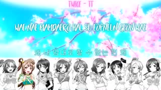 Nightcore - TT ( از Twice )
