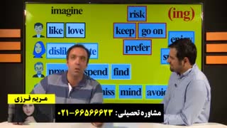 با استاد محمودی گرامر رو به راحتی یاد بگیر.