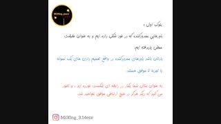 بدرخش اناری