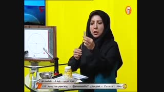 علوم تجربی پایه 8 - شکست نور _ 18 اردیبهشت  99 آموزشگاه ایران من