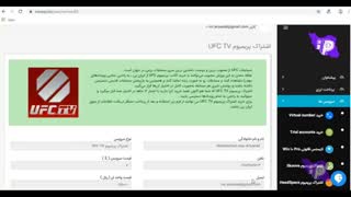 اشتراک پریمیوم UFC TV