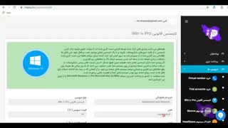 لایسنس قانونی Win 10 Pro
