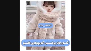 تولد پرنسس اکسوال ها مبارک❤❤❤❤