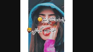 واسه ما شاخ نشو!