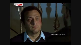 ایزل 119 دوبله فارسی