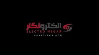 دوربین مداربسته ایرانی  الکترونگار