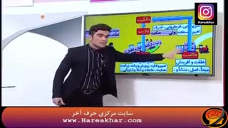 تدریس دین و زندگی حرف آخر - کامل