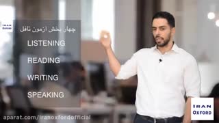 آموزش تافل و شناخت تافل